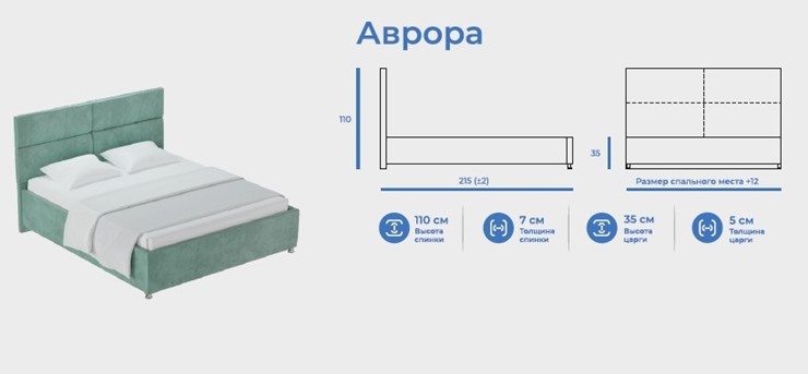 Кровать двуспальная Аврора 180х200 с подъемным механизмом в Петрозаводске - изображение 8