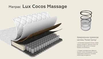Матрас Lux Cocos Massage 24 в Петрозаводске - предосмотр 4