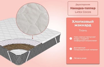 Топпер Латекс-кокос в Петрозаводске - предосмотр 2