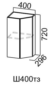 Торцевой закрытый кухонный шкаф Модус, Ш400тз/720, цемент темный в Петрозаводске - предосмотр