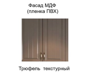 Настенный шкаф-пенал Прованс, ПН500 (720/296), 500х1290х296 цвет трюфель в Петрозаводске - предосмотр 1