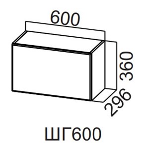 Кухонный шкаф Вельвет ШГ600/360 в Петрозаводске