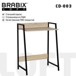 Стол BRABIX "LOFT CD-003", 640х420х840 мм, цвет дуб натуральный, 641217 в Петрозаводске