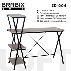 Стол BRABIX "LOFT CD-004", 1200х535х1110 мм, 3 полки, цвет дуб антик, 641219 в Петрозаводске - предосмотр
