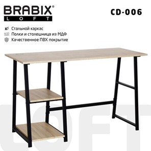 Стол на металлокаркасе BRABIX "LOFT CD-006",1200х500х730 мм,, 2 полки, цвет дуб натуральный, 641226 в Петрозаводске