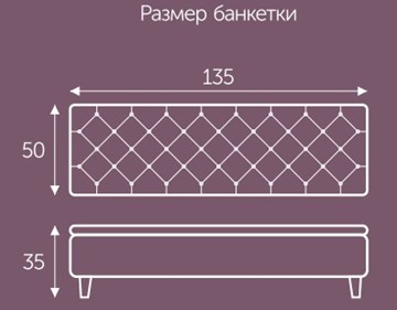 Банкетка Грета 1350х500 мм в Петрозаводске - предосмотр 2