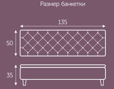 Банкетка Грета 1350х500 мм в Петрозаводске - изображение 2