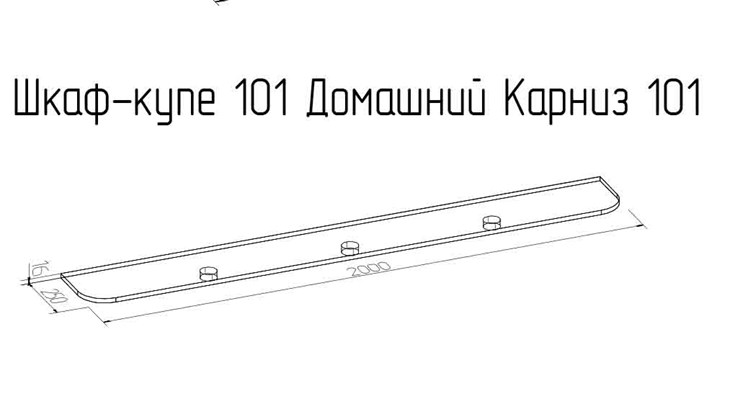 Карниз 101 Домашний с подсветкой, Венге в Петрозаводске - изображение 1