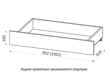Ящик кроватный *1900мм для кроватей ЛДСП в Петрозаводске