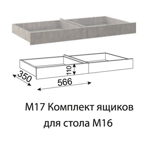 Комплект ящиков для стола прямого Дуглас М17 в Петрозаводске
