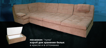 П-образный диван Премьер со столом-пуфом в Петрозаводске - предосмотр 1