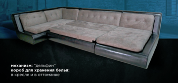 П-образный диван Эвелина со столом-пуфом в Петрозаводске - предосмотр 1