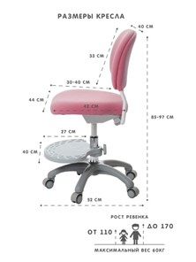 Растущее кресло Holto-15 розовое в Петрозаводске - предосмотр 2