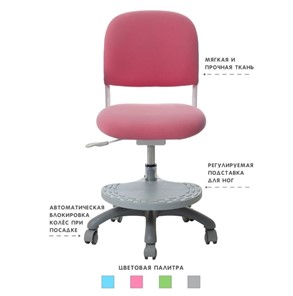 Растущее кресло Holto-15 розовое в Петрозаводске - предосмотр 3