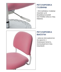 Растущее кресло Holto-15 розовое в Петрозаводске - предосмотр 6