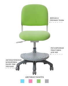 Растущее кресло Holto-15 зеленое в Петрозаводске - предосмотр 1
