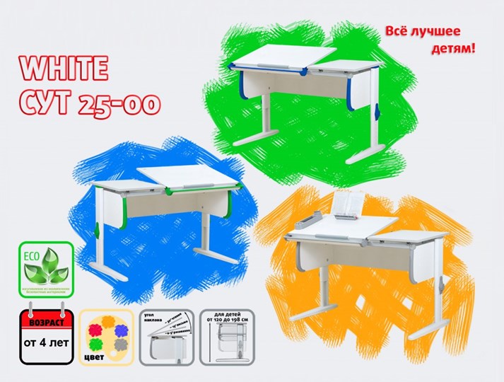 Детский стол-трансформер 1/75-40 (СУТ.25) + Polka_b 1/550 белый/серый/бежевый в Петрозаводске - изображение 1