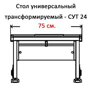 Растущий стол 1/75 (СУТ.24) белый/белый/Оранжевый в Петрозаводске - предосмотр 2