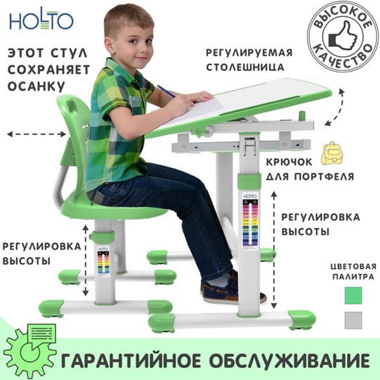 Парта растущая SET Holto-1 зеленый в Петрозаводске - изображение 1