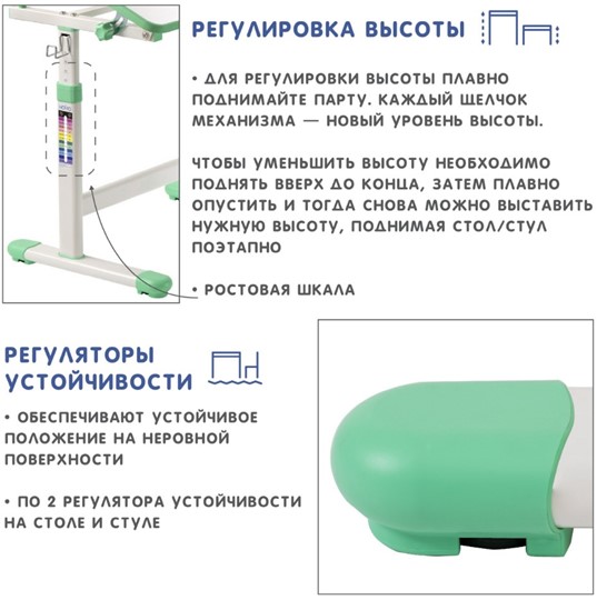 Парта растущая SET Holto-1 зеленый в Петрозаводске - изображение 9