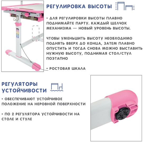 Растущая парта SET Holto-18 розовый в Петрозаводске - изображение 10