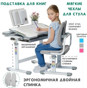 Детский стол-трансформер SET Holto-18 серый в Петрозаводске - предосмотр 1