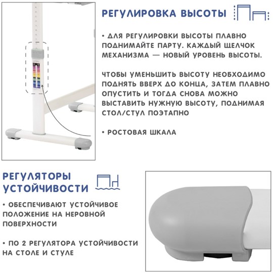 Парта растущая SET Holto-2 серый в Петрозаводске - изображение 11
