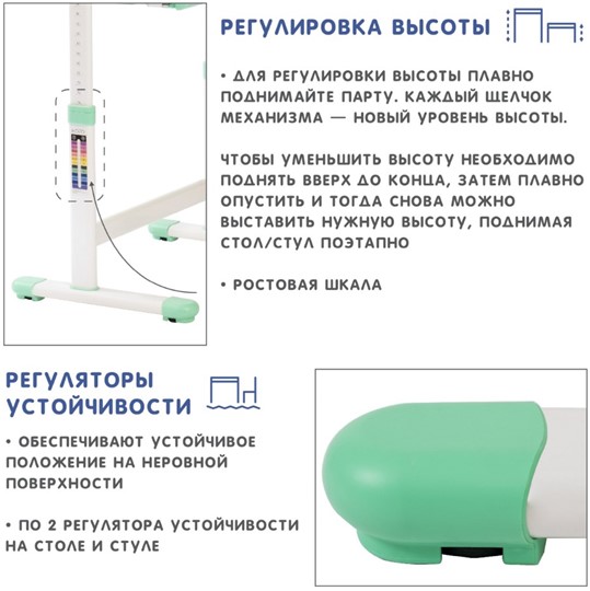 Растущий стол SET Holto-2 зеленый в Петрозаводске - изображение 11