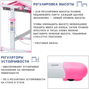 Детский стол-трансформер SET Holto-2А розовый в Петрозаводске - предосмотр 8