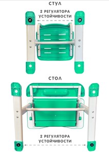 Растущий стул и растущая парта SET HOLTO-17А, зеленый в Петрозаводске - предосмотр 12