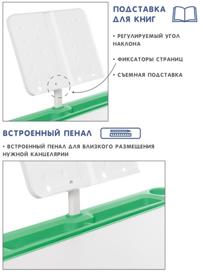 Растущий стул и растущая парта SET HOLTO-17А, зеленый в Петрозаводске - изображение 6