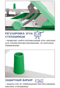 Растущий стул и растущая парта SET HOLTO-17А, зеленый в Петрозаводске - предосмотр 8