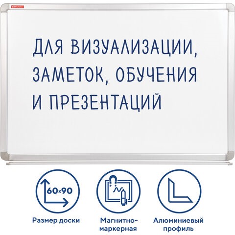 Доска магнитно-маркерная BRAUBERG Premium 60х90 см, улучшенная алюминиевая рамка в Петрозаводске - изображение 1